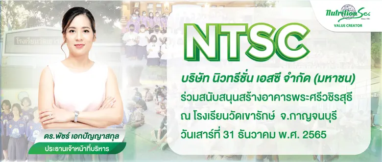 เมื่อวันที่ 31 ธันวาคม 2565 ทางโรงเรียนวั...