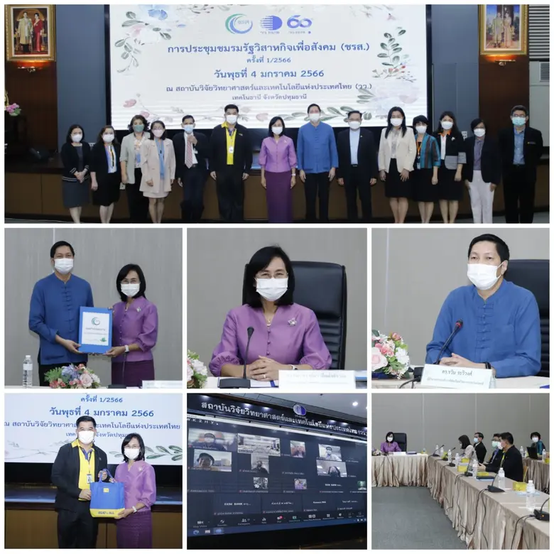 ศ. (วิจัย) ดร.ชุติมา เอี่ยมโชติชวลิต ผู้ว...