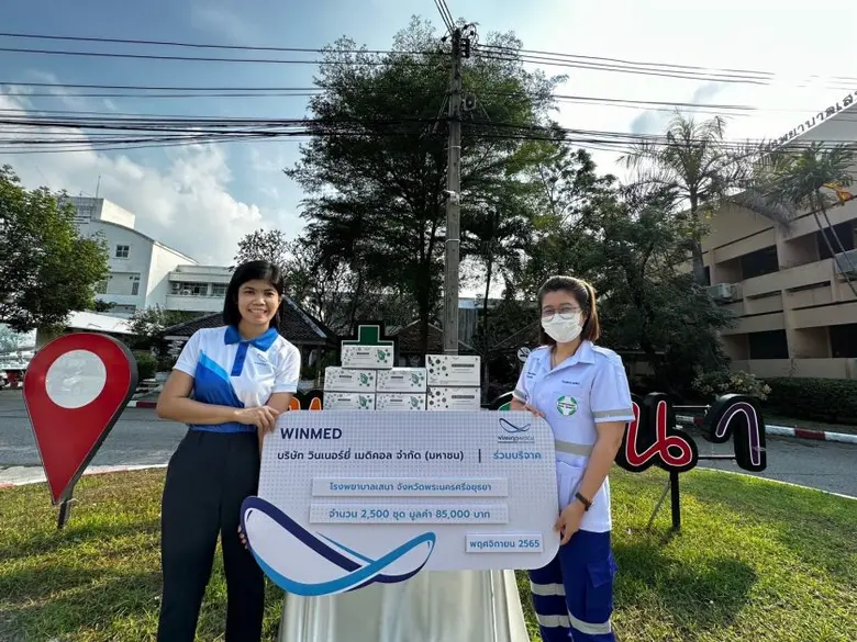 WINMED มอบชุดตรวจ ATK ให้หน่วยงานด้านสาธารณสุขและมูลนิธิ มูลค่า 425,000 บาท