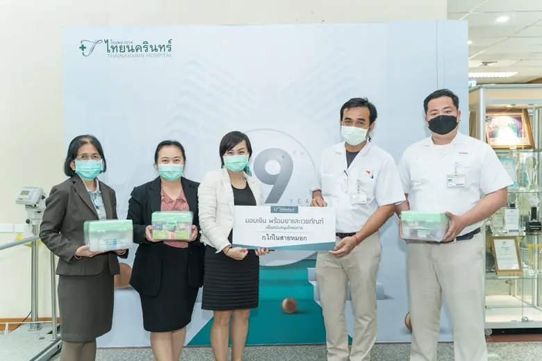 โรงพยาบาลไทยนครินทร์ ส่งมอบเงินบริจาคในโค...