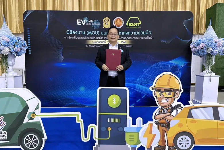 คุณประพัฒน์ รัฐเลิศกานต์ ประธานเจ้าหน้าที...