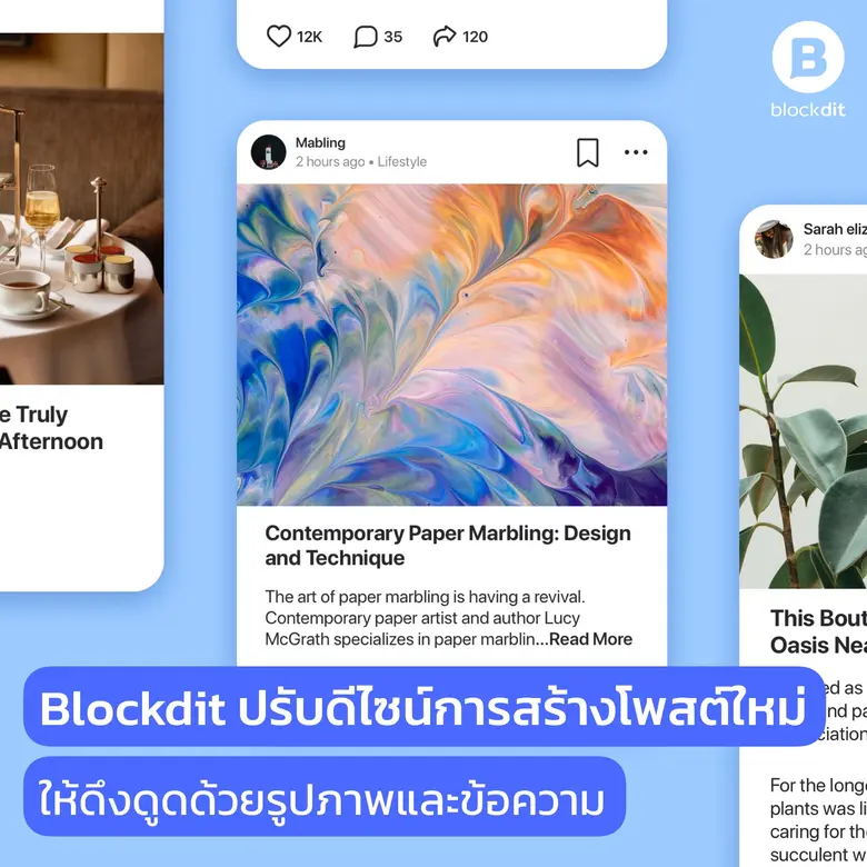 Blockdit ปล่อยอัปเดตเวอร์ชันใหม่ล่าสุด 19...