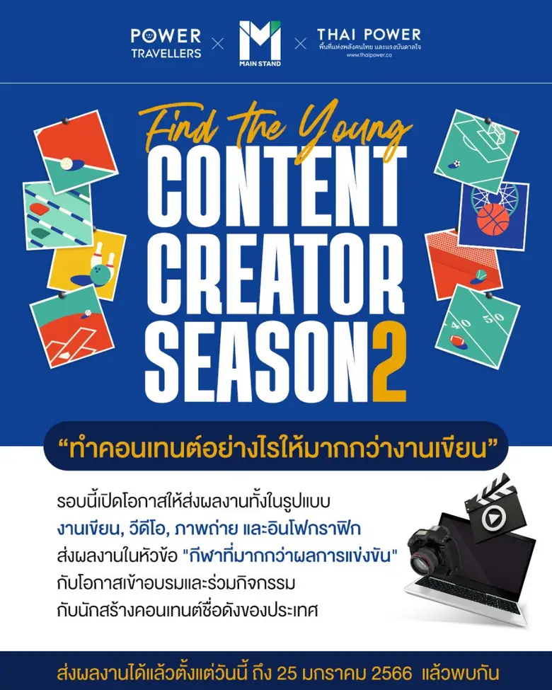 บริษัท เมนสแตนด์ ครีเอเตอร์ (ประเทศไทย) จ...