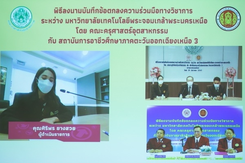 รศ. ดร.ไพโรจน์ สถิรยากร คณบดีคณะครุศาสตร์...