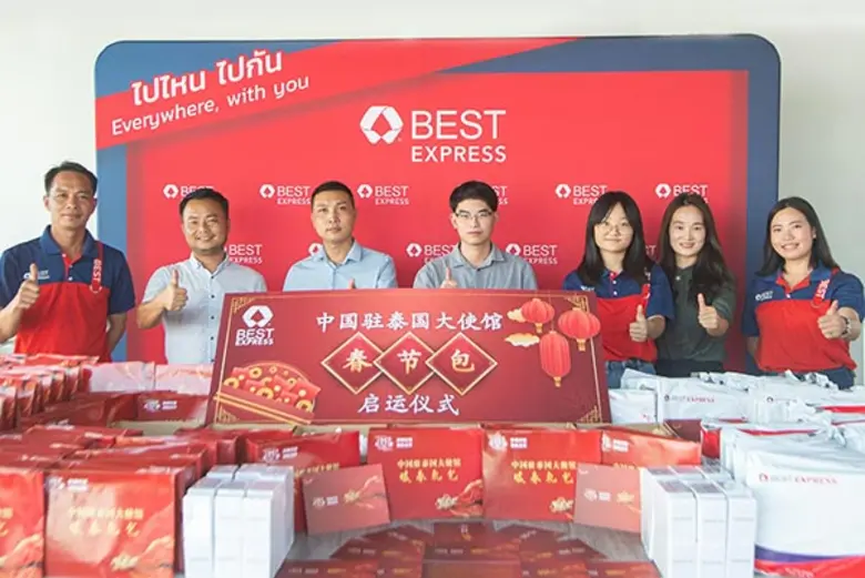 ต้อนรับเทศกาลตรุษจีนที่กำลังใกล้เข้ามาสำห...