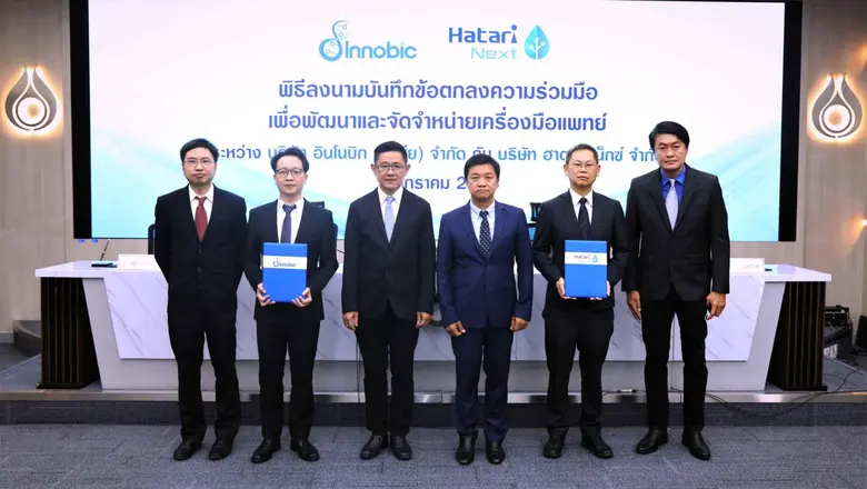 บริษัท อินโนบิก (เอเซีย) จำกัด และ บริษัท...