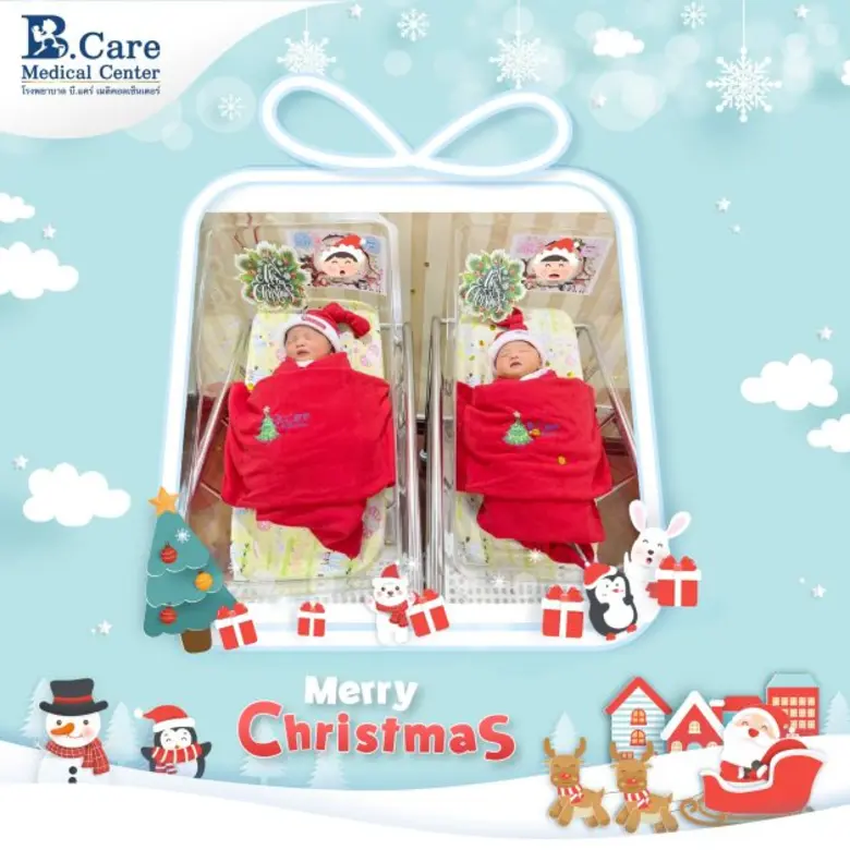 Merry Christmas and Happy New year โรงพยา...