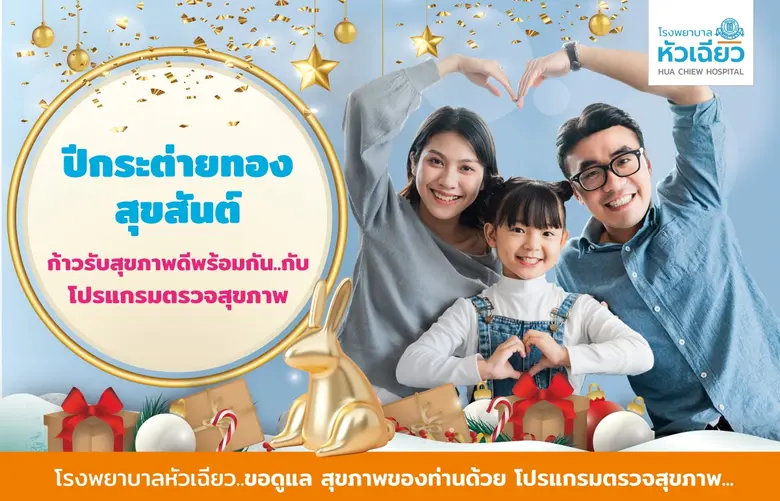 การรักษาดูแลสุขภาพร่างกายเป็นเรื่องที่ไม่...