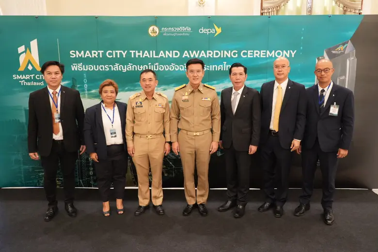 "พลเอก ประยุทธ์" เป็นประธานมอบตราสัญลักษณ์เมืองอัจฉริยะประเทศไทย