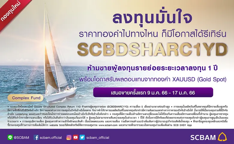 นางนันท์มนัส เปี่ยมทิพย์มนัส ประธานเจ้าหน...