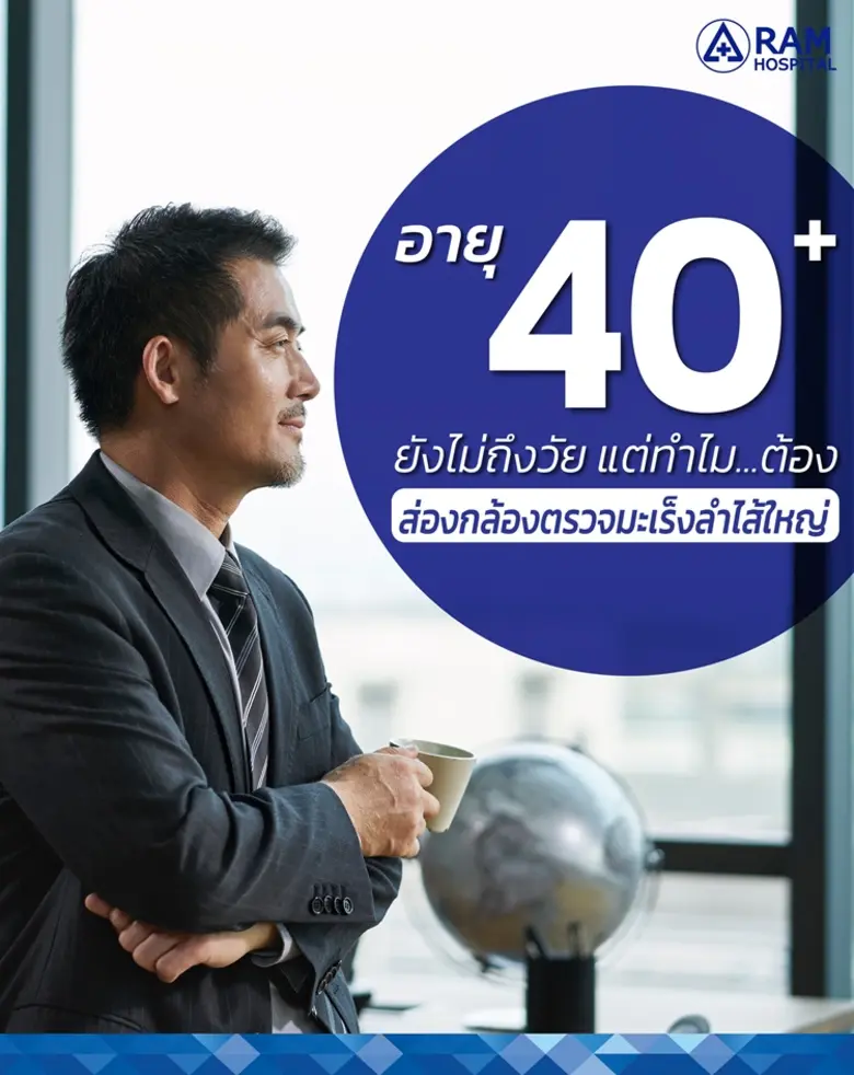 นับวันจำนวนผู้ป่วยที่ได้รับการวินิจฉัยว่า...