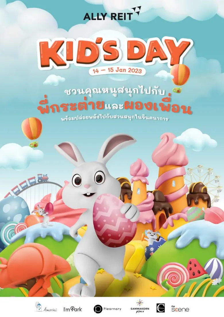 ปักหมุดเป็นพื้นที่แจกความสุขในทุกเทศกาลสำ...