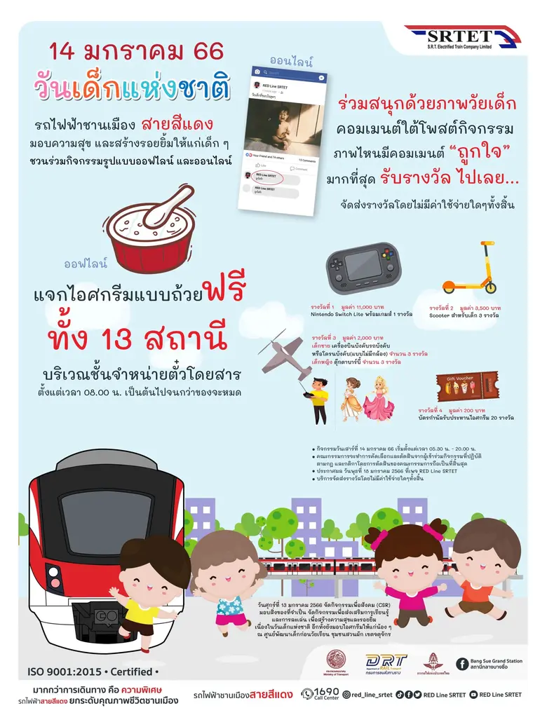 นายสุเทพ พันธุ์เพ็ง กรรมการผู้อำนวยการใหญ...