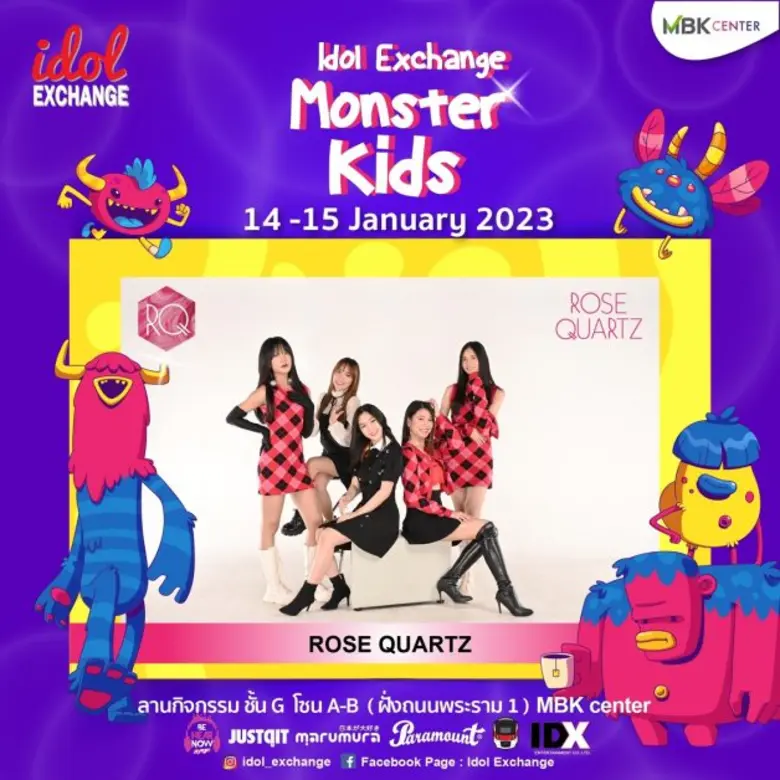 เอ็ม บี เค เซ็นเตอร์ ชวนมาสนุกสุดซ่ากับเหล่าไอดอลวงดนตรีวัยมัธยม 14-15 มกราคมนี้ ขนความสนุกจัดเต็มความสุขในงาน Idol Exchange ธีม Monster Kids