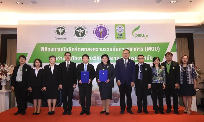 สำนักงานการวิจัยแห่งชาติ (วช.) ภายใต้กระท...