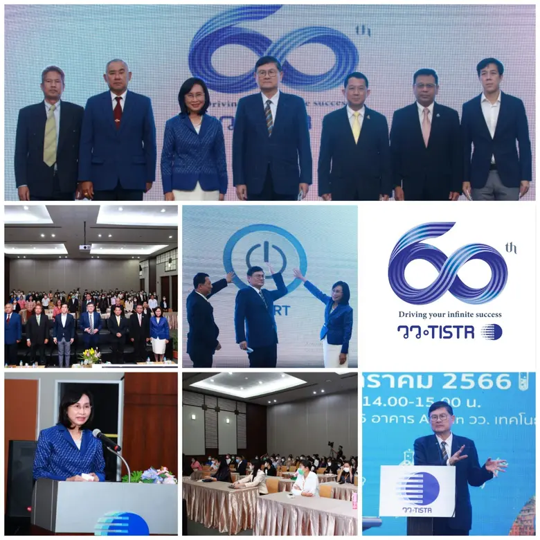 วว. เทคโนธานี) ศ. (พิเศษ) ดร.เอนก เหล่าธร...