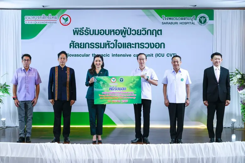 ธนาคารกสิกรไทย ร่วมสมทบทุน 33.6 ล้านบาทให...