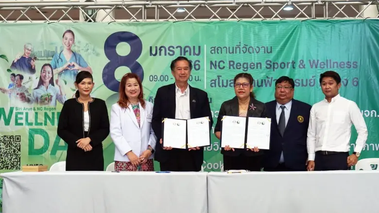 ล่าสุดจับมือพันธมิตรทางการแพทย์ ด้านแผนจี...