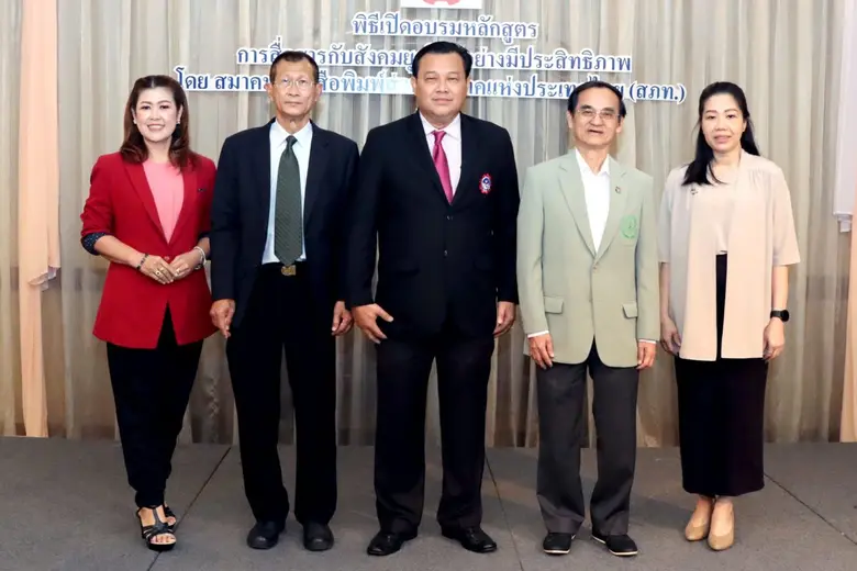 อนันต์ นิลมานนท์ นายกสมาคมหนังสือพิมพ์ส่ว...