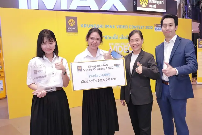 เมเจอร์ ซีนีเพล็กซ์ จับมือ ธนาคารกรุงศรีอ...