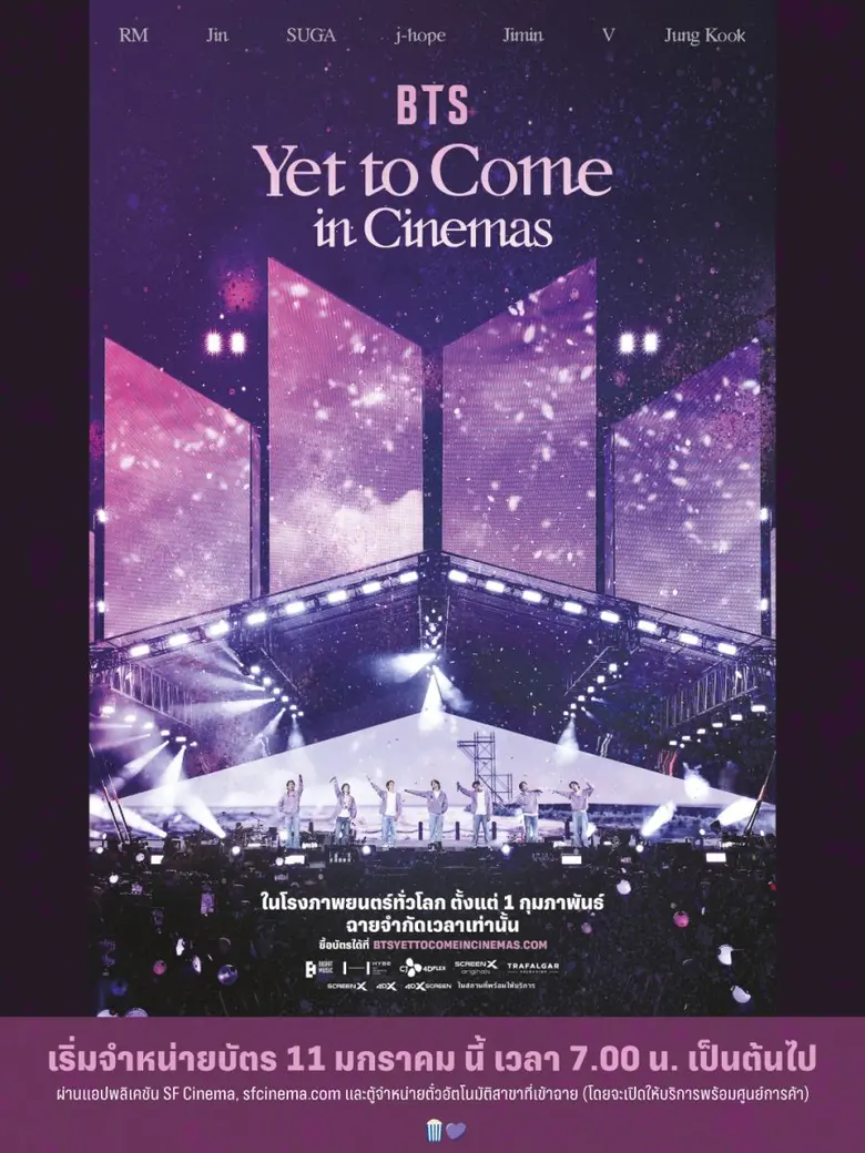 ต้อนรับปี 2566 สุดยิ่งใหญ่อีกครั้ง!! โรงภ...