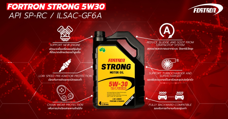 โฟรตรอน เปิดตัวน้ำมันเครื่องมาตรฐานใหม่ API SP กับ FORTRON STRONG SERIES ช่วยประหยัดเชื้อเพลิงสูงสุด 8%
