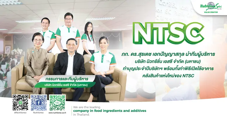 เมื่อวันที่ 6 มกราคม 2565 ที่ผ่านมา บริษั...