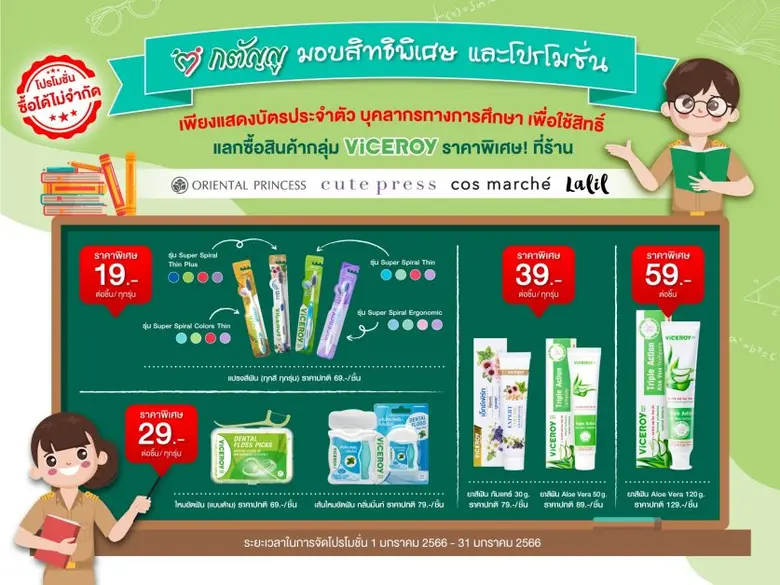 เพื่อการเริ่มต้นศักราชใหม่ที่สดใส กตัญญู ...