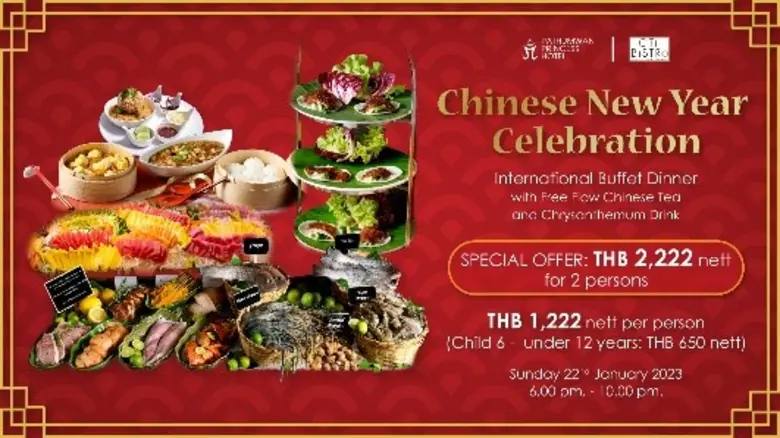 ฉลองเทศกาลตรุษจีนที่โรงแรมปทุมวัน ปริ๊นเซส