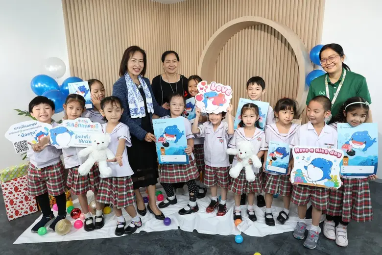 วันเด็กแห่งชาติ! ธนาคารกรุงเทพ จำกัด (มหา...