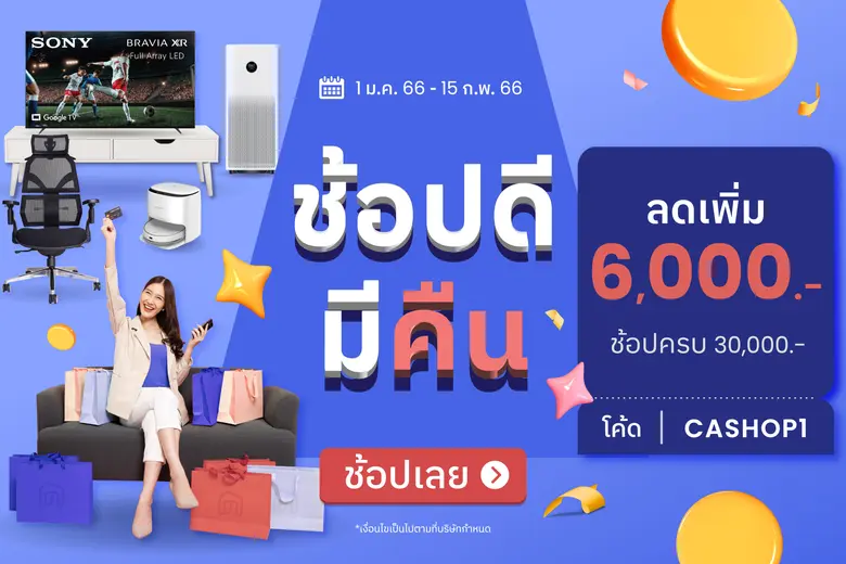 NocNoc ศูนย์รวมเฟอร์นิเจอร์และไอเดียแต่งบ...