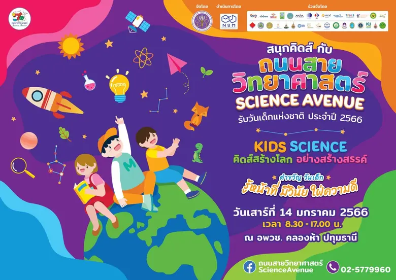 สถาบันวิจัยแสงซินโครตรอน (องค์การมหาชน) ก...