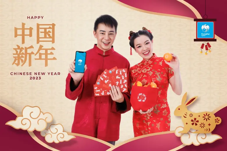 ธนาคารกรุงไทย ร่วมฉลองเทศกาลตรุษจีนประจำป...