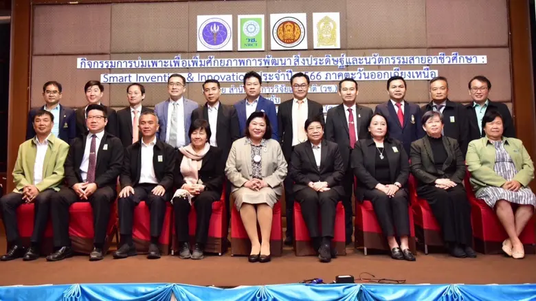 สำนักงานการวิจัยแห่งชาติ(วช.) กระทรวงการอุดมศึกษา ว...