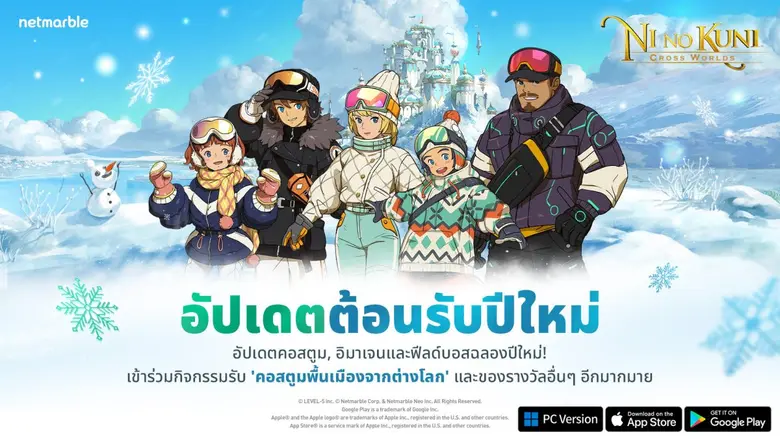 เน็ตมาร์เบิ้ล ผู้พัฒนาและให้บริการเกมมือถือคุณภาพสู...