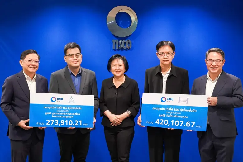 บริษัทหลักทรัพย์จัดการกองทุน ทิสโก้ จำกัด...