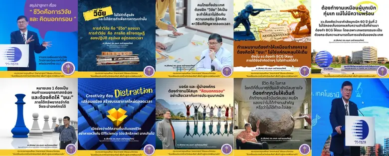 ในโอกาสที่ ศ.(พิเศษ)ดร.เอนก เหล่าธรรมทัศน...