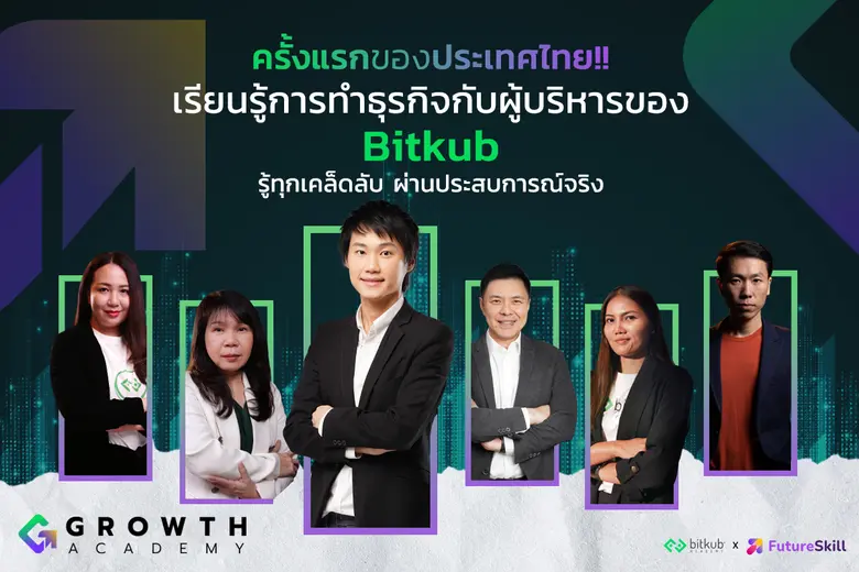 โอชวิน จิรโสตติกุล CEO & Founder FutureSk...