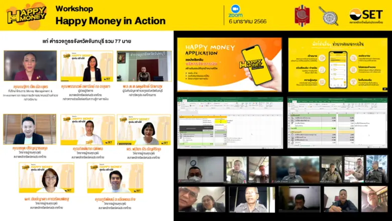 ตลาดหลักทรัพย์แห่งประเทศไทย ร่วมกับ สมาคม...