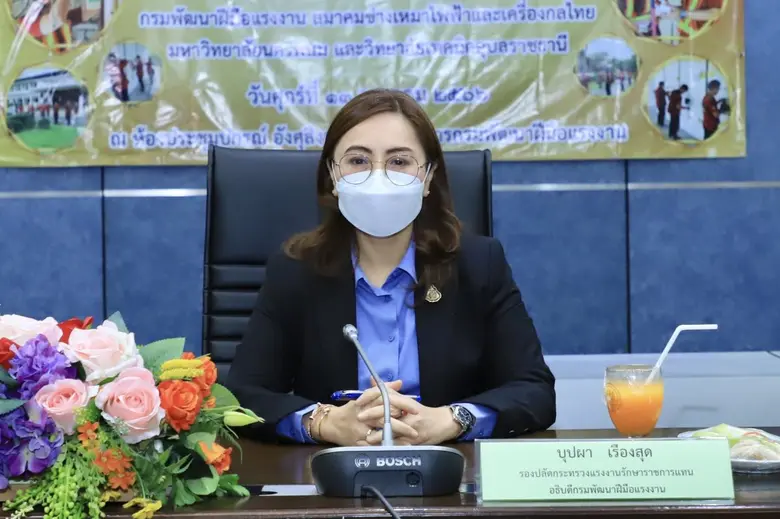 กระทรวงแรงงาน โดยกรมพัฒนาฝีมือแรงงาน ส่งม...