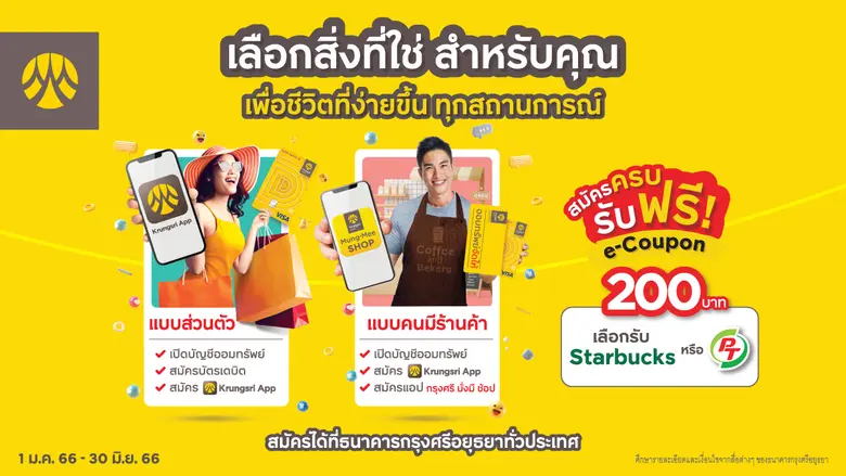 กรุงศรี (ธนาคารกรุงศรีอยุธยา จำกัด (มหาชน...