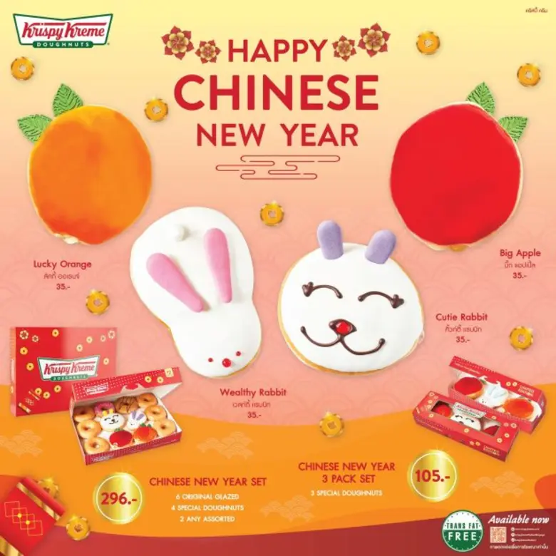 คริสปี้ ครีม (Krispy Kreme) โดนัทสูตรลิขส...