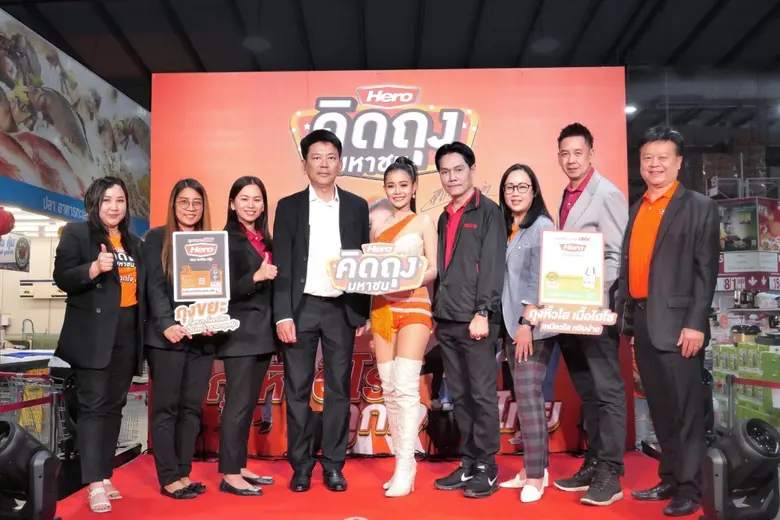 'ฮีโร่' โดย บริษัท คิงส์แพ็ค อินดัสเตรียล...