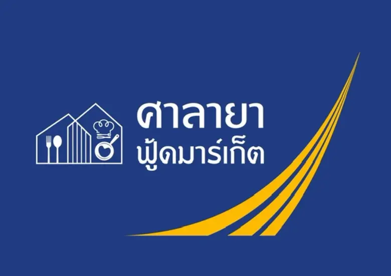 จากความมุ่งมั่นตั้งใจจะพัฒนาชุมชนสู่ความย...