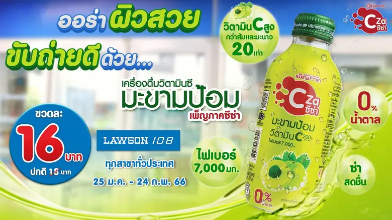 บริษัท เพ็ญภาค เบฟเวอเรจ จำกัด ผู้จัดจำหน...