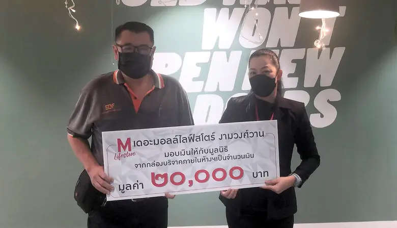 มูลนิธิ EDF (มูลนิธิกองทุนการศึกษาเพื่อการพัฒนา) โด...