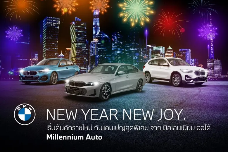 มิลเลนเนียม ออโต้ ร่วมส่งความสุขวันเด็ก 2566 จัดงาน 'Inspire Your Imagination' เสริมสร้างพัฒนาการคุณหนู ผ่านเวิร์คช็อปและจินตนาการไร้ขีดจำกัด