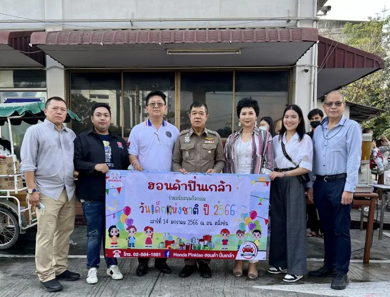 ฮอนด้าปิ่นเกล้ากรุ๊ป นำโดยดร.สมนึก สงวนสิ...