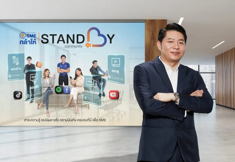 ธนาคารไทยเครดิต เพื่อรายย่อย จำกัด (มหาชน...