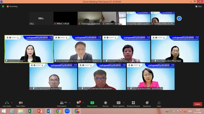 คณะพยาบาลศาสตร์ ม.มหิดล จัดการประชุมวิชาการคณะพยาบาลศาสตร์ ครั้งที่ 32 การสร้างสุขภาพจิตดีในยุคชีวิตวิถีถัดไป: พลังขับเคลื่อนของพยาบาล